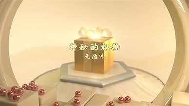 金色三维礼物背景AE模板视频的预览图